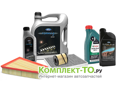 Комплект ТО-10 (150000 км)&nbsp;FORD&nbsp;MONDEO 4&nbsp;(2007-2013)&nbsp;2.0 дизель 140л.с.&nbsp;АКПП AWF21